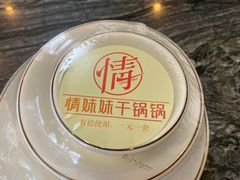-情妹耙泥鳅·江湖川菜(科华店)