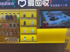 -爱回收(虹桥天地店)