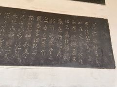 -中国翰园碑林