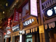 -吉庆街美食广场