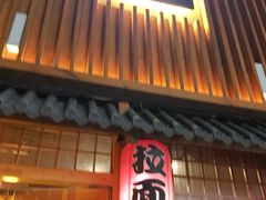 -景鹤料理(上地华联店)