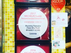 -妈咪鸡蛋仔(尖沙咀东分店)