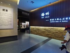 -中国客家博物馆