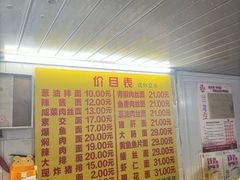 -大时代美食面馆