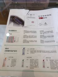 -北京协和医院护肤品专卖