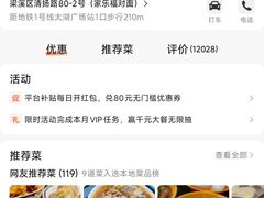 -毛华美食(清扬路店)