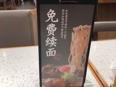 -味千拉面(双井店)