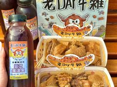 -老day牛杂(官也街总店)