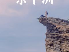 -东平洲海岸公园