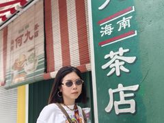 -何九海南茶店(鬼仔巷店)