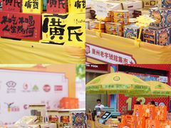 -摩登百货(岗顶店)