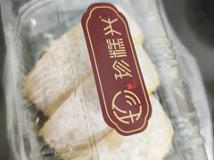 -珍糕兴(三林店)