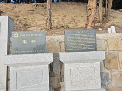 -宋井风景区