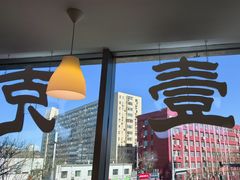 -叁拾壹克饺子·东北菜(国贸店)