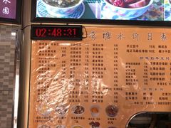 -港湾糖水