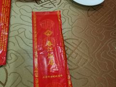 -春江饭店(共青团路总店)