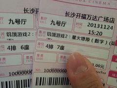 电影票-万达影城(开福万达广场IMAX店)