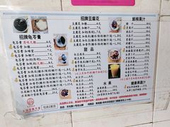 -五福堂龟苓膏(河东北山店)
