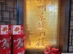 -眉州东坡(团结湖店)