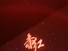 -赤红音乐现场(浦东金桥路店)