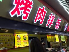 -五四广场美食城(福泰广场店)