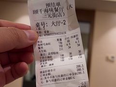 -颐千海味渔小馆(大三元街店)