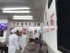 -逸桂禾面馆