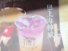-厝内小眷村(淮安开元路店)