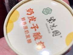 -紫光园·烤鸭(吕家营店)