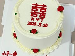 -橙呦·私人定制生日蛋糕