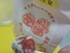 -粒上皇(天河南一路店)