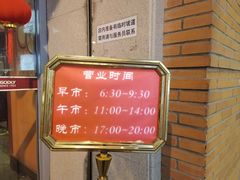 -功德林(南京西路店)