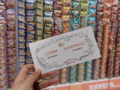 -康师傅味来馆