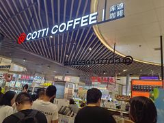 -库迪咖啡(杭州大悦城店)