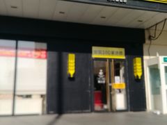 门面-味多美蛋糕(耿庄店)