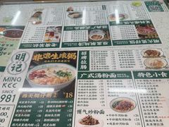 -西关明记肠粉(荔枝湾店)
