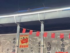 -蜀牛哥·炭火牛肉烤串鲜啤自助(龙泉铂悦山店)