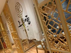 -上关雪東北菜(中房金谊店)