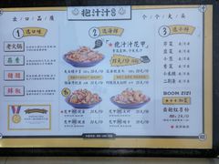 菜单-降龙爪爪(建设路1店)