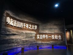 -中国甲午战争博物院