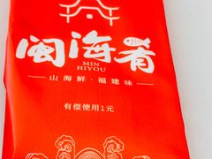 -闽海肴(北辰荟店)