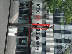 -中国工商银行(上海市岚皋路支行)
