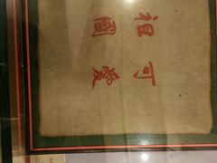 android_upload_pic-黄继光纪念馆