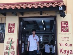 -亚坤(远东广场店)