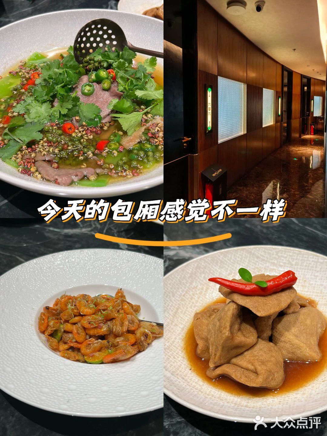 开启江浙菜的浪漫美食之旅