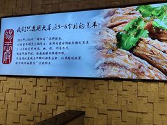 -蝎王府羊蝎子(虎坊桥总店)