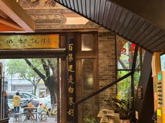 -龙抄手食府(浣花北路店)