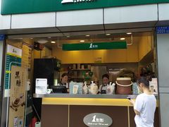 门面-1点点(国贸店)