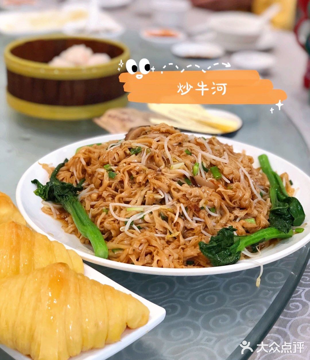春日叹粤式早茶