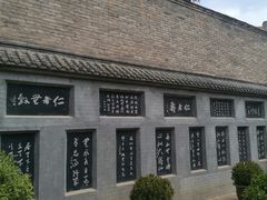 -于右任故居